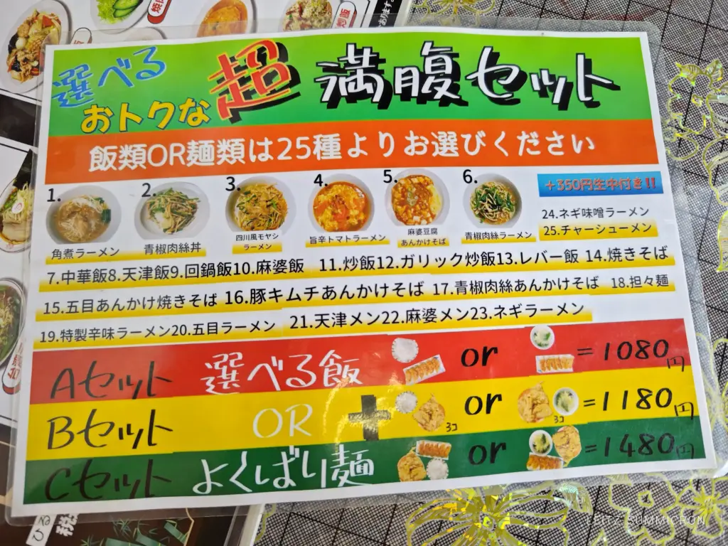 富士市【台湾料理 一日３食】元天縁オーナー交代で店名と一部メニュー変更！１品で３種メニューが楽しめそうな『天津麻婆炒飯』食べてみた！ダヤンテールblog