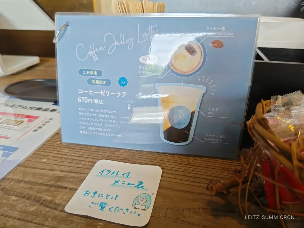富士宮市【珈琲焙煎処earth drop】珈琲屋さんの飲むスイーツコーヒーゼリーラテが唯一無二で想像以上にアート！ダヤンテールblog