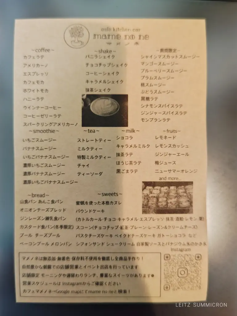 富士宮市【mame no ne】昨年末に完成した屋内イートイン席であったかシナモンロールとアップルティー!室内にいながら森林浴効果がありそう♪ダヤンテールblog