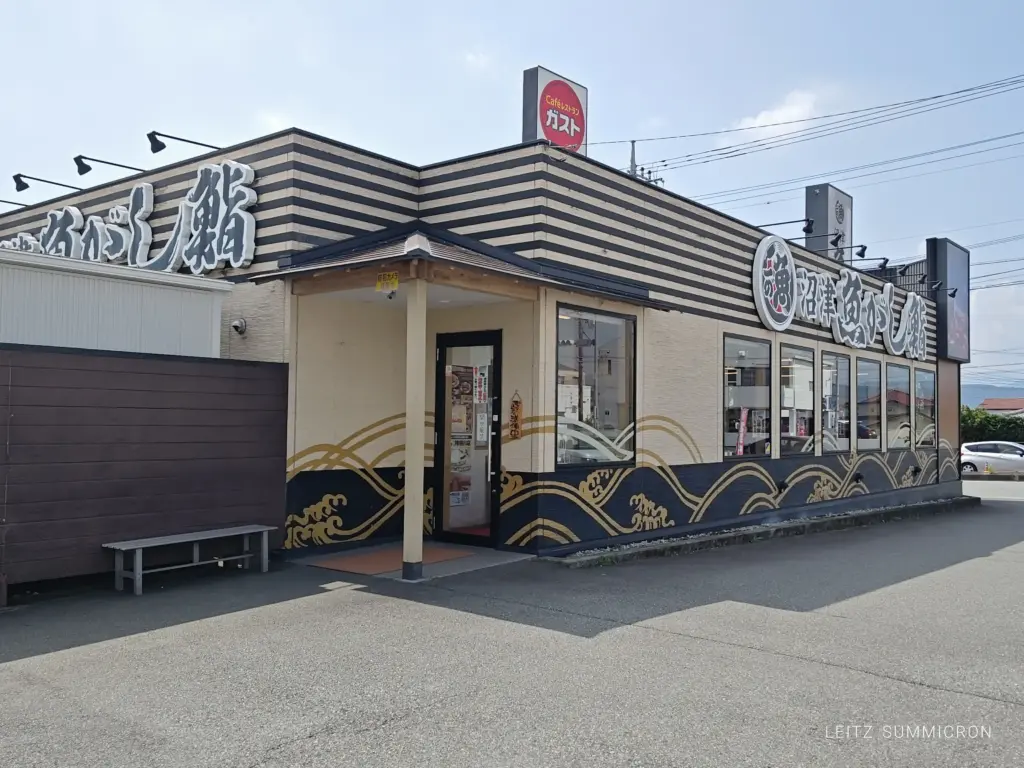 富士宮市【流れ鮨 富士宮店】平日早割ランチがお得！開店前に連日列が作られる地元人気鮨グループの富士山に一番近い店！ダヤンテールblog