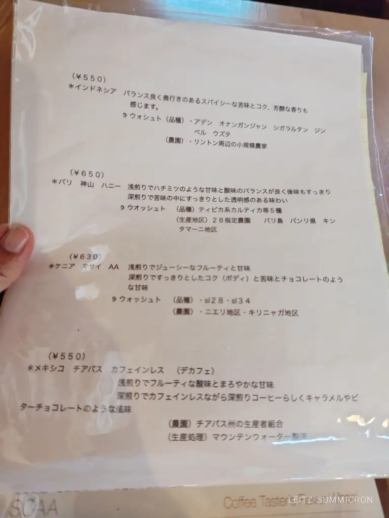 富士宮市【自家焙煎珈琲店choricapo】極上なスロータイムをマスター手づくりのスイーツと挽きたて淹れたて珈琲で！ダヤンテールblog