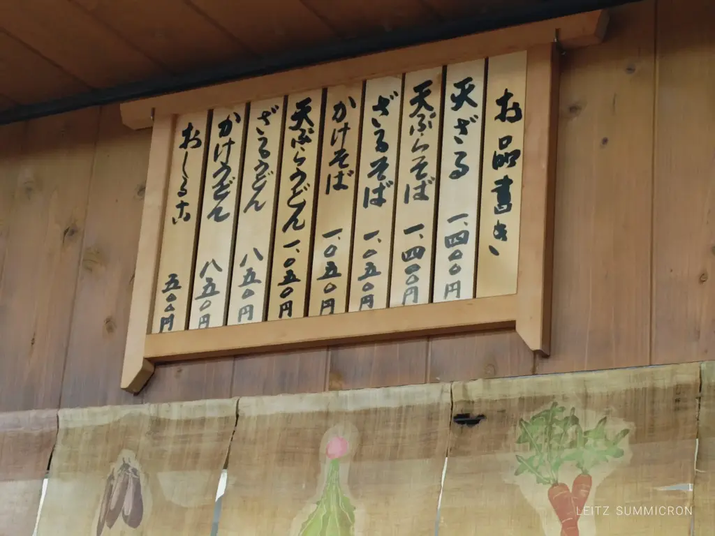 富士宮市【そば処黒門】美しき邑（むら）で見つけたボリュームたっぷり安価で本格！蕎麦の隠れ家的名店！ダヤンテールblog