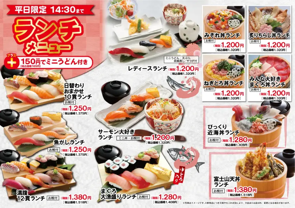 富士宮市【流れ鮨 富士宮店】平日早割ランチがお得！開店前に連日列が作られる地元人気鮨グループの富士山に一番近い店！ダヤンテールblog