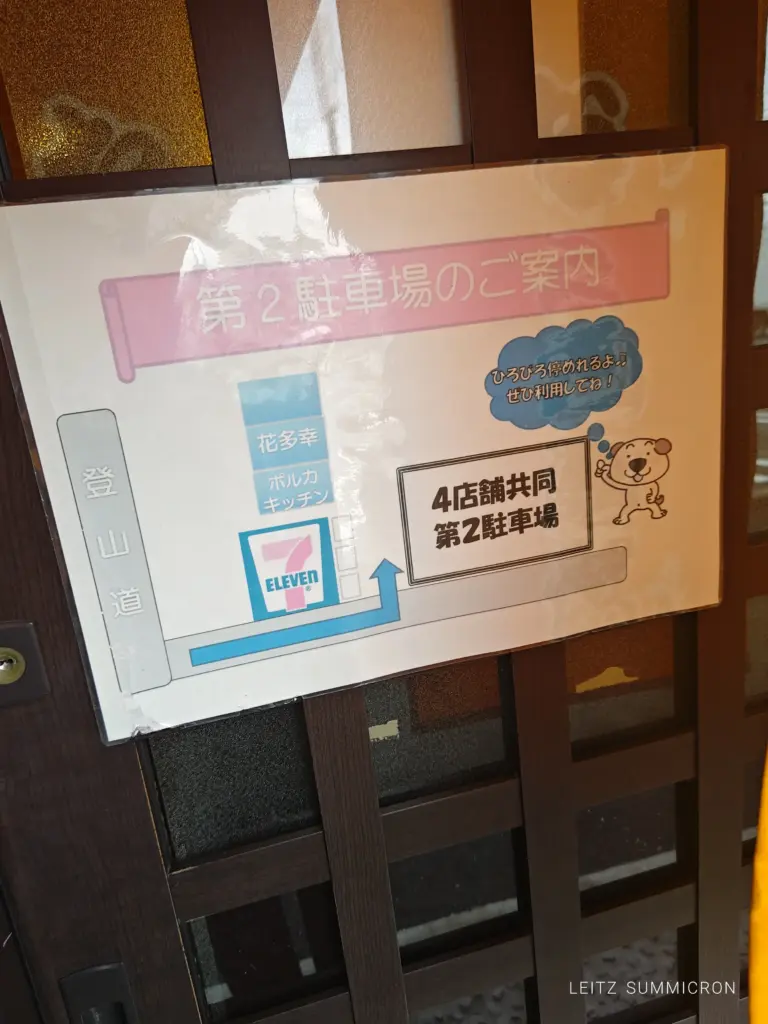富士宮市【花多幸】本場大阪の味が富士宮で楽しめる！こなもんとやきもんの店！ダヤンテールblog