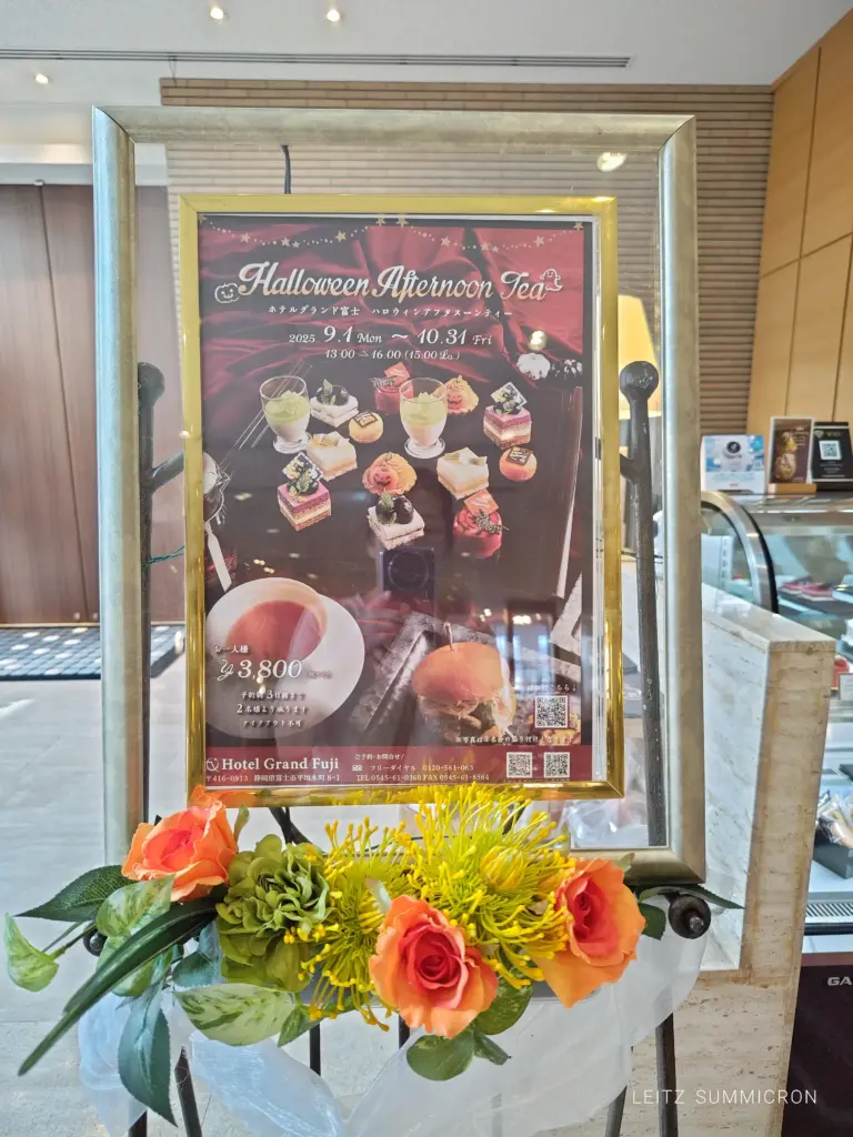 富士市【カフェ・カメリア】グランドホテル富士内のビジター利用可能な雰囲気のいいカフェ!税込みサ込のお手頃価格でワンランク上のティータイムを!ダヤンテールblog