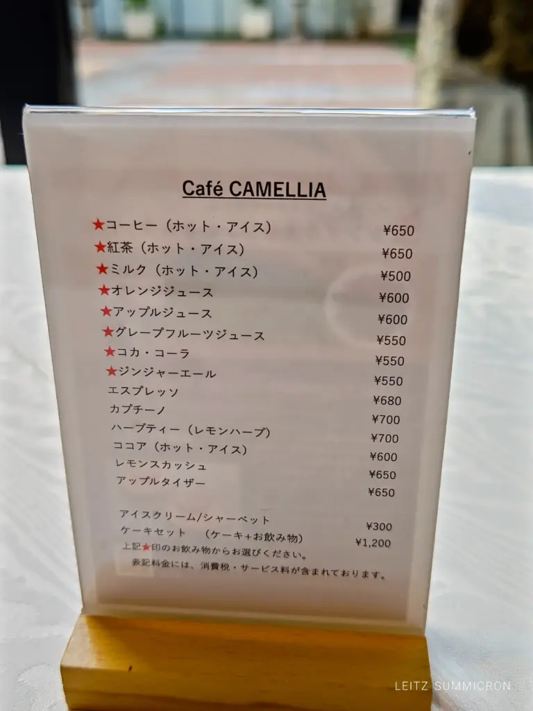 富士市【カフェ・カメリア】グランドホテル富士内のビジター利用可能な雰囲気のいいカフェ!税込みサ込のお手頃価格でワンランク上のティータイムを!ダヤンテールblog