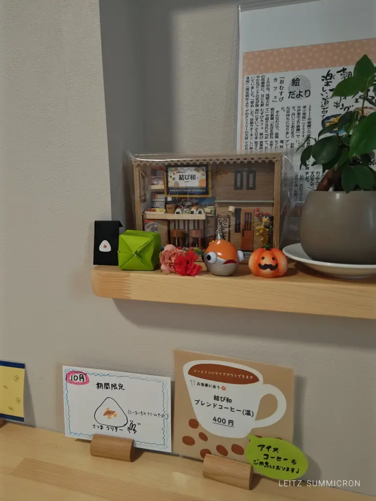 富士宮市【おむすびカフェ結び和】朝7時から営業の浅間大社近くの飲食店!カレーとおでんメニューが増えていました!ダヤンテールblog