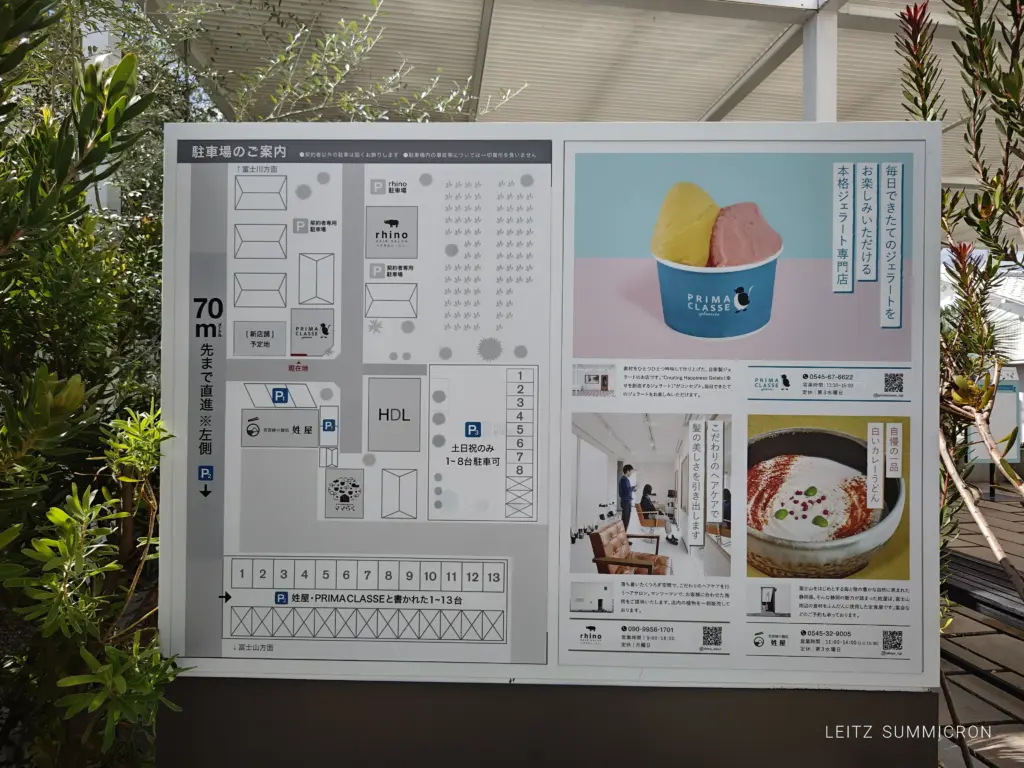富士市【芙蓉峰の麵処 姓屋】【PRIMA CLASSE】全国区放送影響はまだ続いてた!平日でも待ち列発生の名物『白いカレーうどん』と、ジェラテリアの生ジェラート!ダヤンテールblog