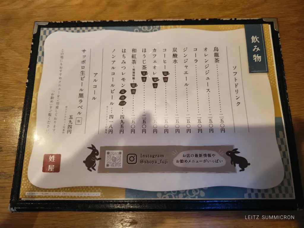 富士市【芙蓉峰の麵処 姓屋】【PRIMA CLASSE】全国区放送影響はまだ続いてた!平日でも待ち列発生の名物『白いカレーうどん』と、ジェラテリアの生ジェラート!ダヤンテールblog