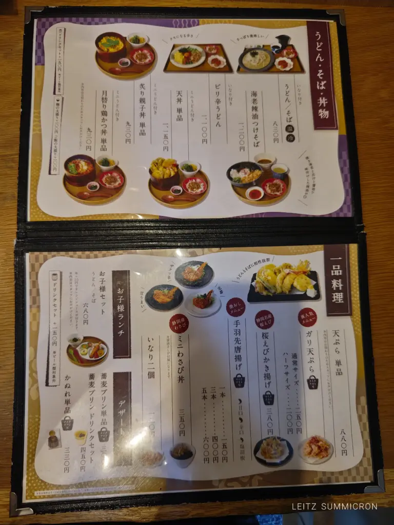 富士市【芙蓉峰の麵処 姓屋】【PRIMA CLASSE】全国区放送影響はまだ続いてた!平日でも待ち列発生の名物『白いカレーうどん』と、ジェラテリアの生ジェラート!ダヤンテールblog