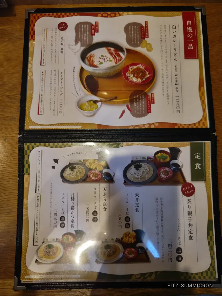 富士市【芙蓉峰の麵処 姓屋】【PRIMA CLASSE】全国区放送影響はまだ続いてた!平日でも待ち列発生の名物『白いカレーうどん』と、ジェラテリアの生ジェラート!ダヤンテールblog