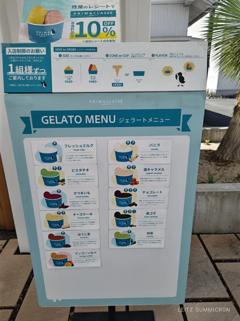 富士市【芙蓉峰の麵処 姓屋】【PRIMA CLASSE】全国区放送影響はまだ続いてた!平日でも待ち列発生の名物『白いカレーうどん』と、ジェラテリアの生ジェラート!ダヤンテールblog