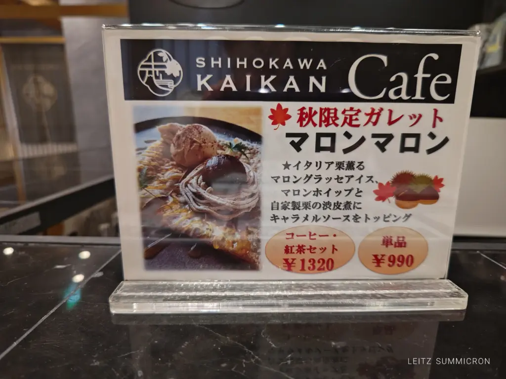 富士宮市【和カフェ志ほ川】イタリア栗の秋限定そばガレット!ラグジュアリーな空間でゆったりと!ダヤンテールblog