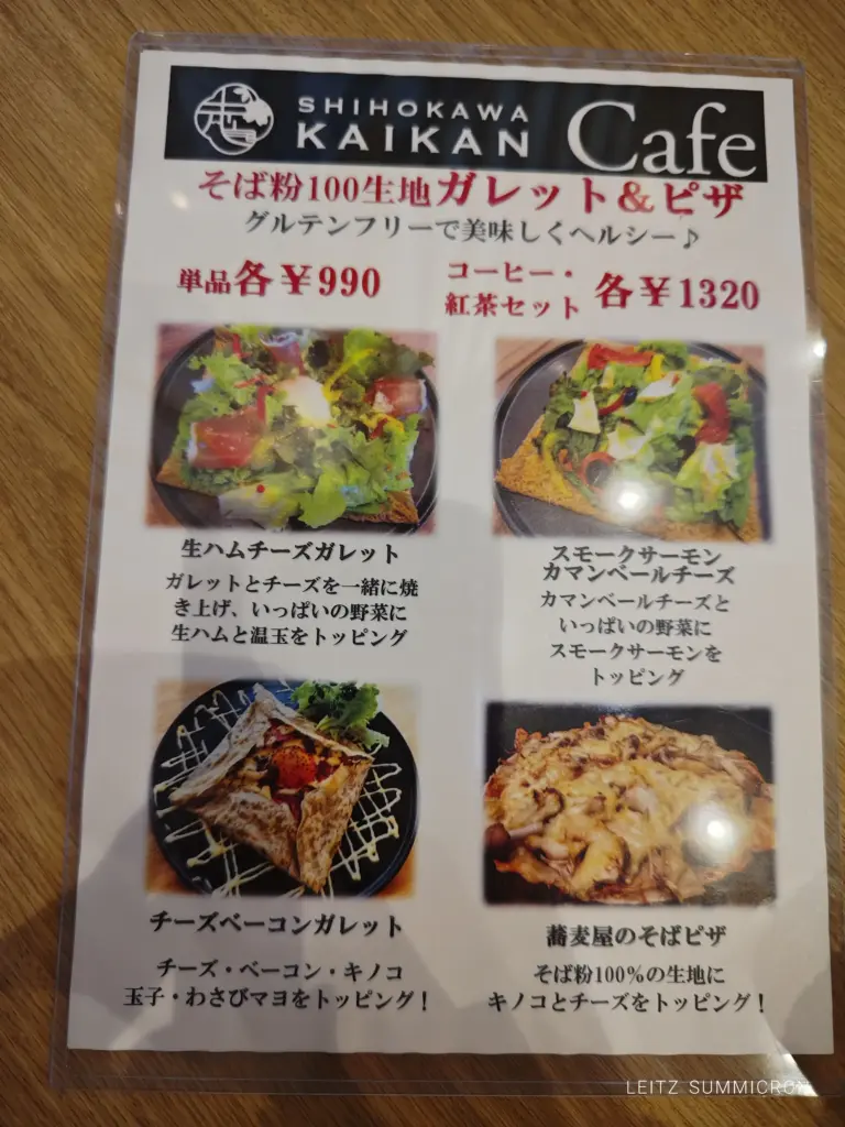 富士宮市【和カフェ志ほ川】イタリア栗の秋限定そばガレット!ラグジュアリーな空間でゆったりと!ダヤンテールblog