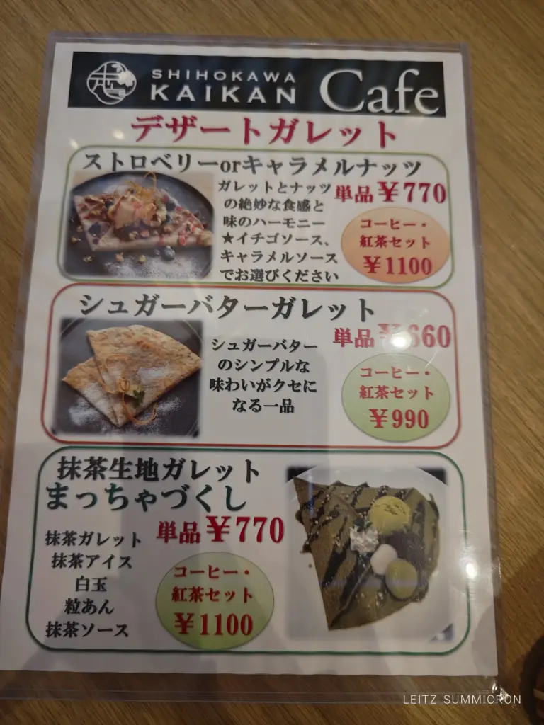 富士宮市【和カフェ志ほ川】イタリア栗の秋限定そばガレット!ラグジュアリーな空間でゆったりと!ダヤンテールblog