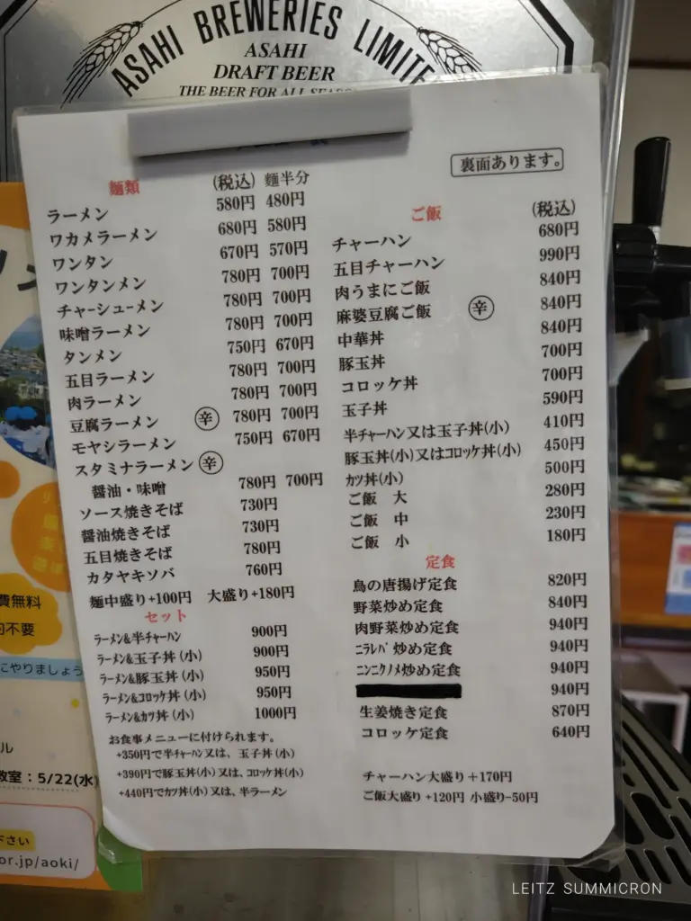 富士宮市【温州亭】富士宮で人気の町中華！ビジュとボリュームが規格外な『五目チャーハン』食べて来ました！ダヤンテールblog