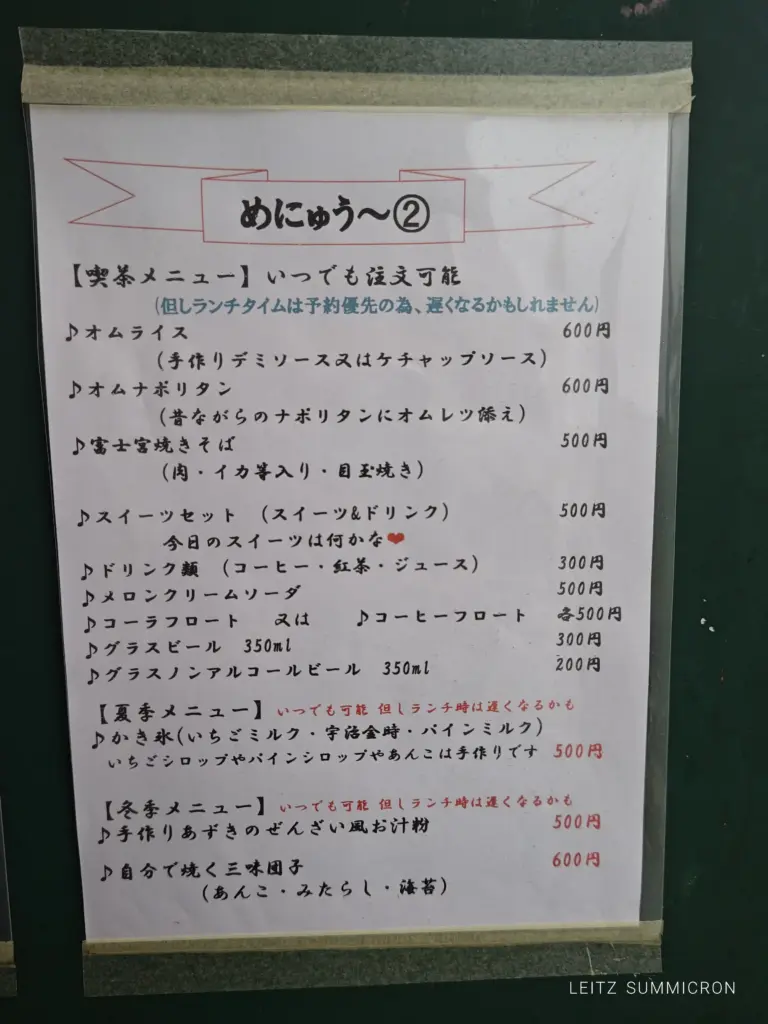 富士宮市【くつろぐCafe】８月23日オープン！元【カフェJiJi】店主のカフェがおうちカフェになってオープン！モーニングは500円から！ダヤンテールblog