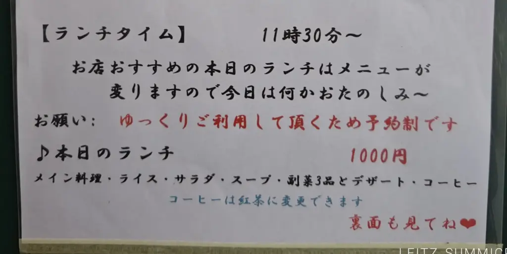 富士宮市【くつろぐCafe】８月23日オープン！元【カフェJiJi】店主のカフェがおうちカフェになってオープン！モーニングは500円から！ダヤンテールblog