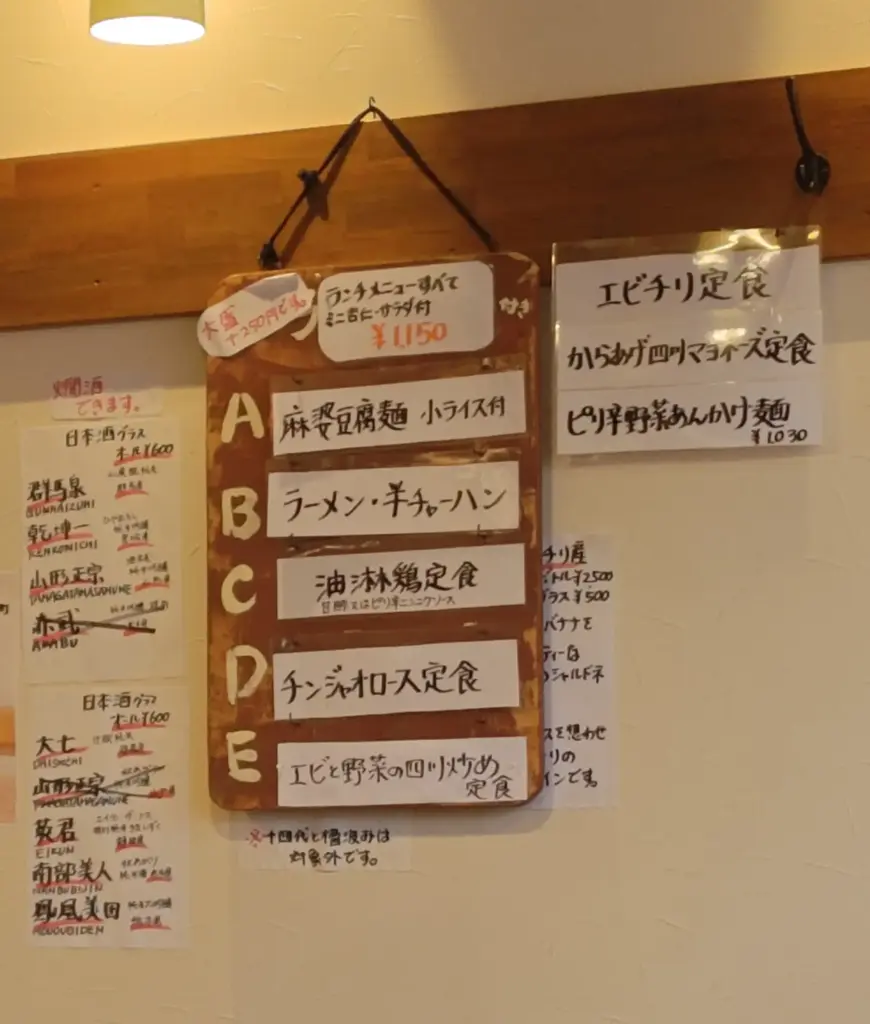 富士市【中国菜 桃鮮酒家】開店直後満席!?富士市役所東大人気の町中華で『麻婆豆腐麺』ダヤンテールblog