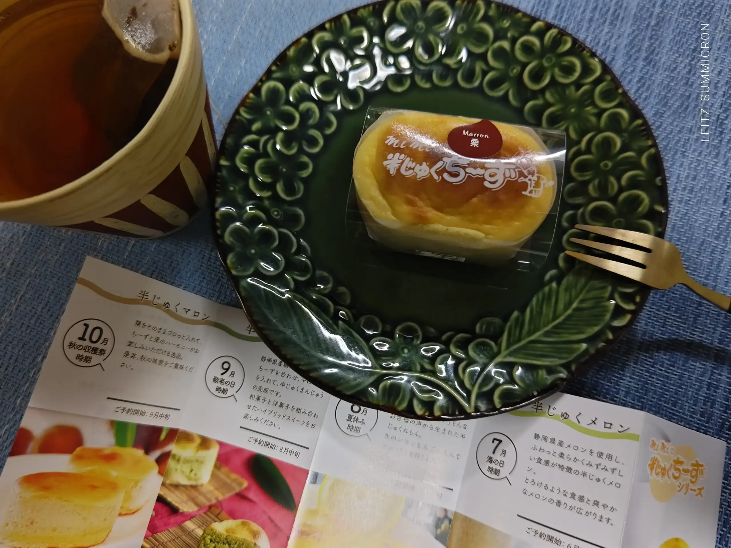 富士市【洋菓子の家mimi】LINEで限定スイーツ予約!名物『半じゅくちーず』秋のテイストはマロン!ダヤンテールblog