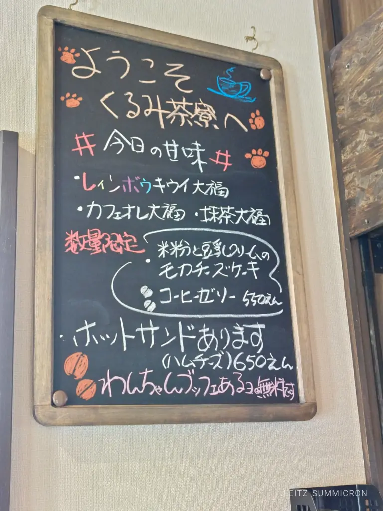 富士市【珈琲屋くるみ茶寮】富士見台入口の住宅街に10月24日オープンした、ワンちゃん同席OKのドックカフェ!ダヤンテールblog