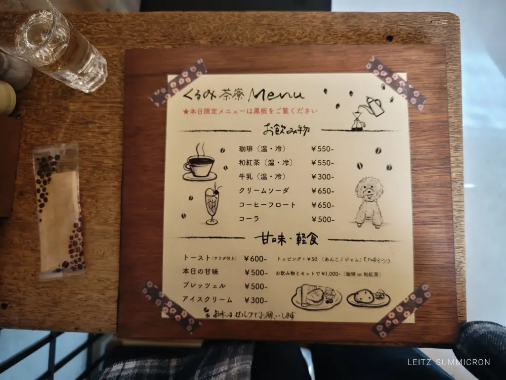 富士市【珈琲屋くるみ茶寮】富士見台入口の住宅街に10月24日オープンした、ワンちゃん同席OKのドックカフェ!ダヤンテールblog