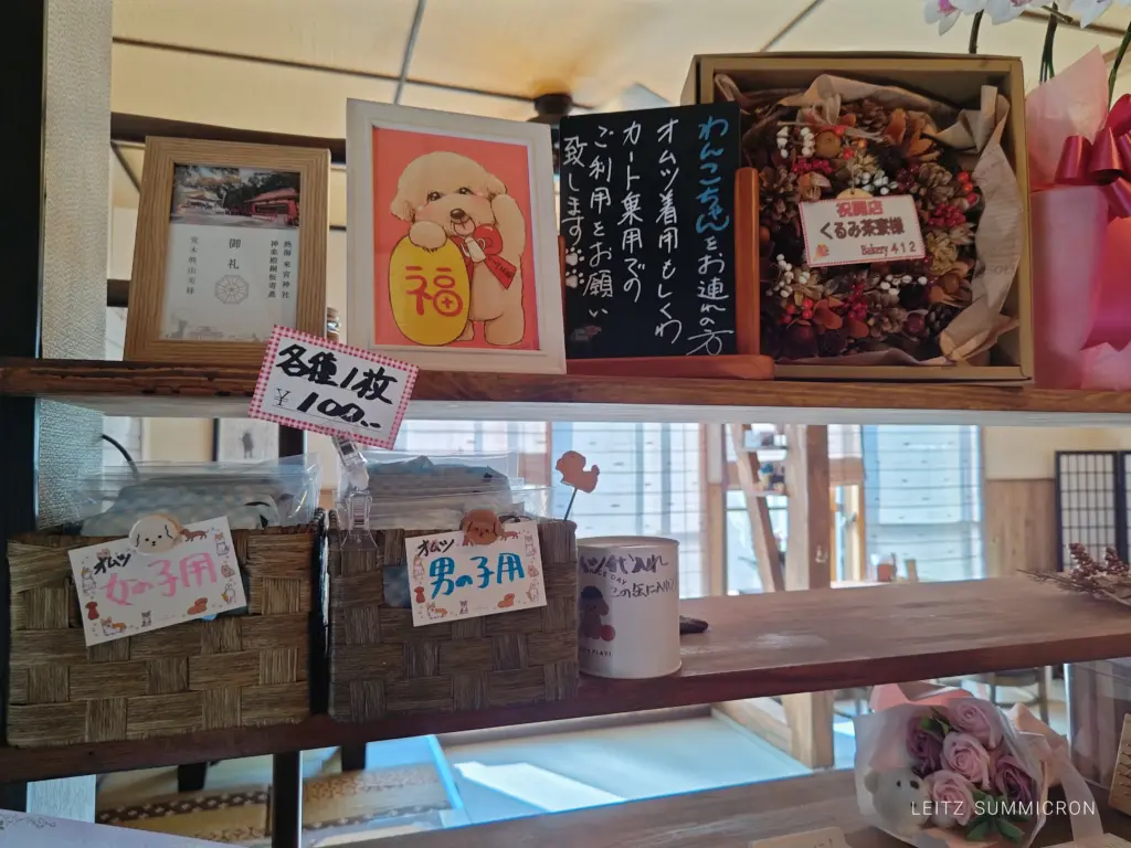 富士市【珈琲屋くるみ茶寮】ドッグカフェ!ワンコ連れもそうでない人も寛げる和カフェ!10月24日富士見台入口住宅地にオープン!ダヤンテールblog