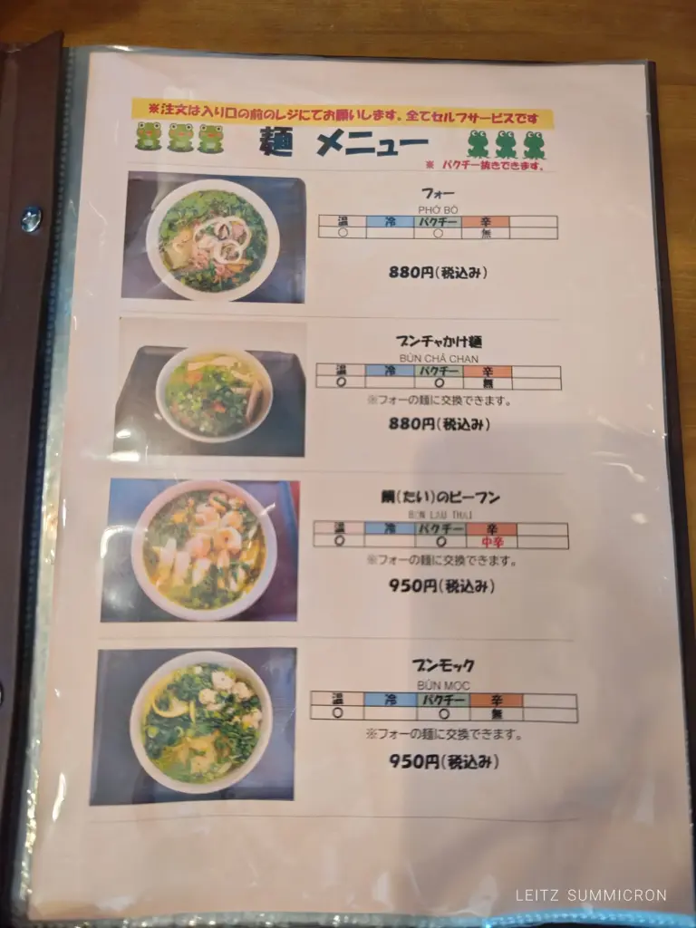 富士市【ベトナム料理イエンママ】ベトナム料理を食べ慣れない人でも好みのメニューが見つかるかも!?メニュー豊富なイエンママで頂いた『とりももごはん』が美味しかった!ダヤンテールblog