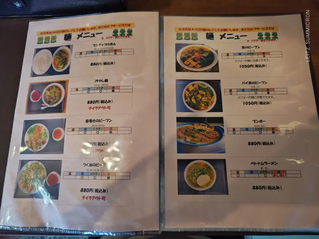 富士市【ベトナム料理イエンママ】ベトナム料理を食べ慣れない人でも好みのメニューが見つかるかも!?メニュー豊富なイエンママで頂いた『とりももごはん』が美味しかった!ダヤンテールblog