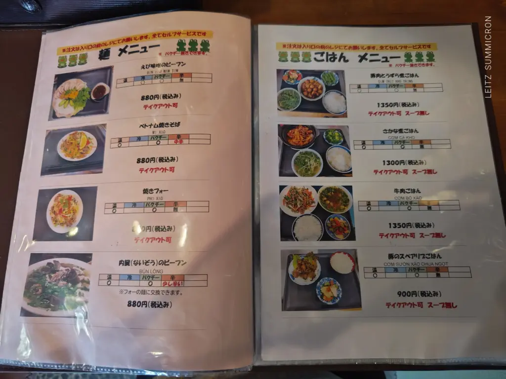 富士市【ベトナム料理イエンママ】ベトナム料理を食べ慣れない人でも好みのメニューが見つかるかも!?メニュー豊富なイエンママで頂いた『とりももごはん』が美味しかった!ダヤンテールblog