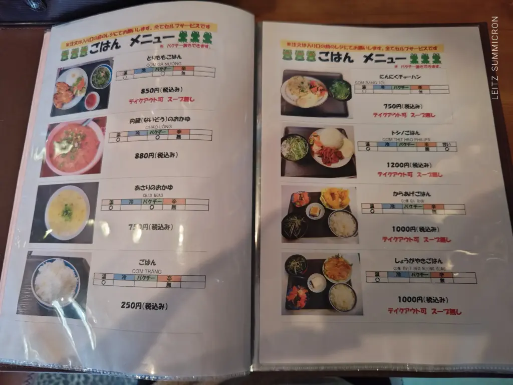 富士市【ベトナム料理イエンママ】ベトナム料理を食べ慣れない人でも好みのメニューが見つかるかも!?メニュー豊富なイエンママで頂いた『とりももごはん』が美味しかった!ダヤンテールblog