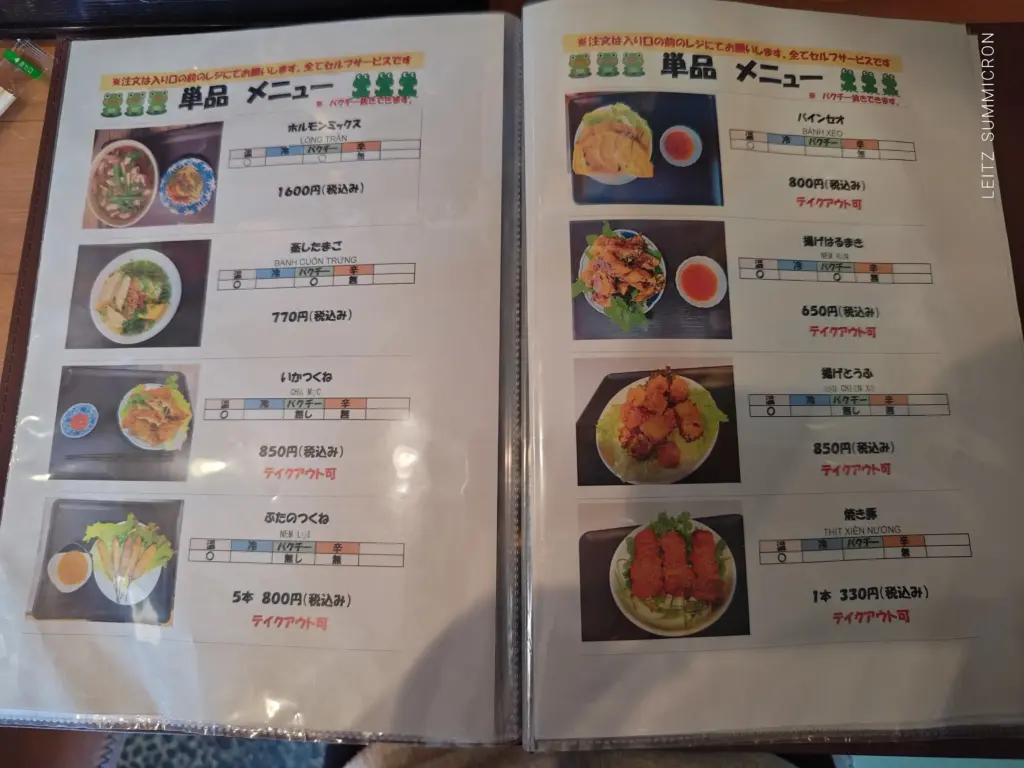 富士市【ベトナム料理イエンママ】ベトナム料理を食べ慣れない人でも好みのメニューが見つかるかも!?メニュー豊富なイエンママで頂いた『とりももごはん』が美味しかった!ダヤンテールblog