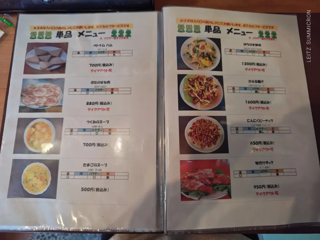 富士市【ベトナム料理イエンママ】ベトナム料理を食べ慣れない人でも好みのメニューが見つかるかも!?メニュー豊富なイエンママで頂いた『とりももごはん』が美味しかった!ダヤンテールblog