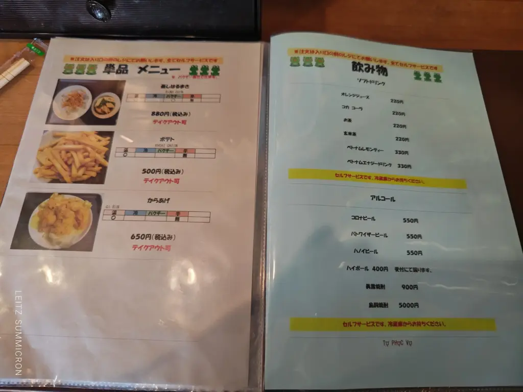 富士市【ベトナム料理イエンママ】ベトナム料理を食べ慣れない人でも好みのメニューが見つかるかも!?メニュー豊富なイエンママで頂いた『とりももごはん』が美味しかった!ダヤンテールblog