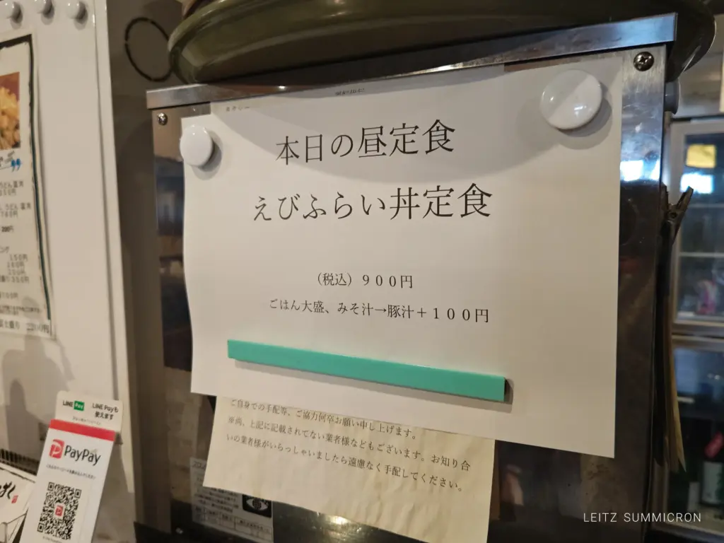 富士宮市【串かつ ばく】リーズナブル価格の平日限定ランチ天丼メニューに、新たに定食が仲間入り！フレンドリー店主ご夫妻の雰囲気で一層ランチが美味しい！ダヤンテールblog