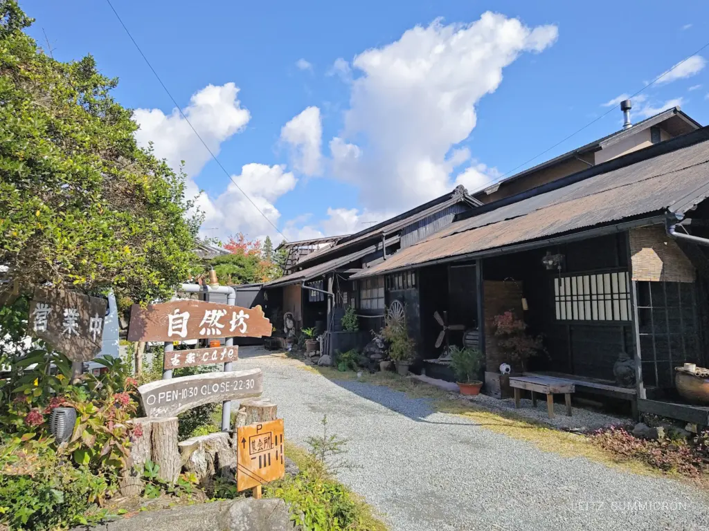 富士宮市【古家cafe自然坊】この時期にしか食べられない自然薯のとろろ定食を頂いてきました！ダヤンテールblog
