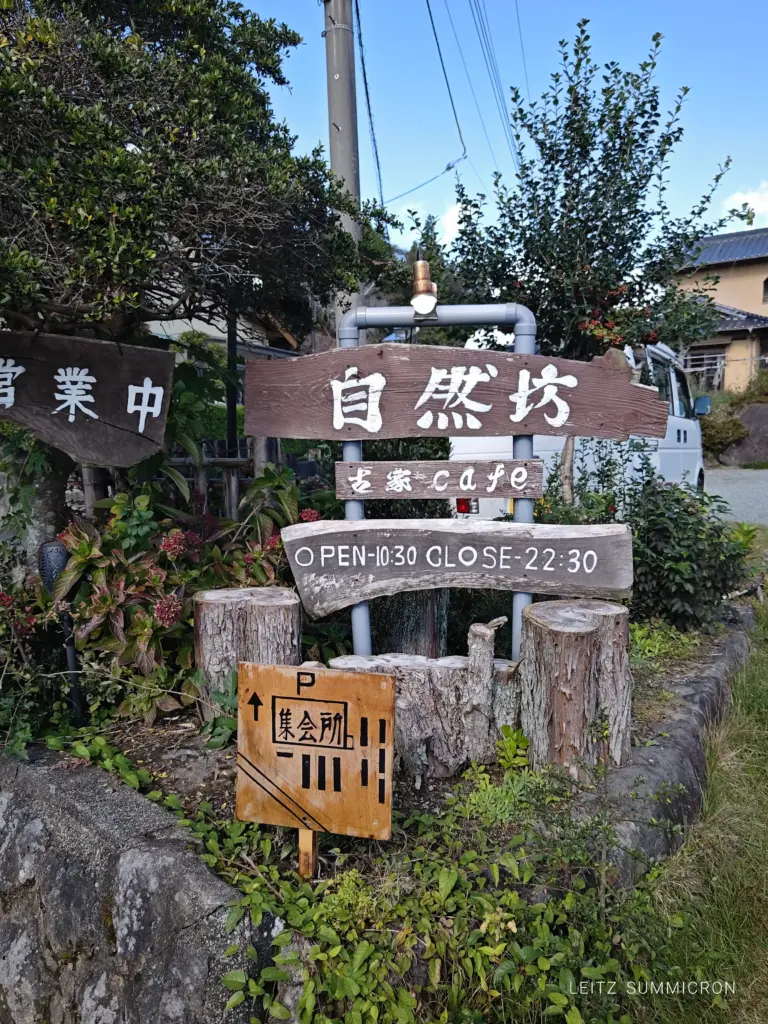 富士宮市【古家cafe自然坊】この時期にしか食べられない自然薯のとろろ定食を頂いてきました！ダヤンテールblog