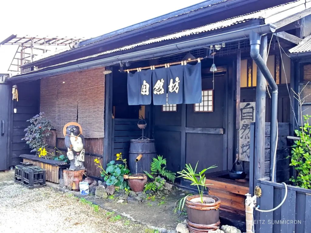 富士宮市【古家cafe自然坊】この時期にしか食べられない自然薯のとろろ定食を頂いてきました！ダヤンテールblog