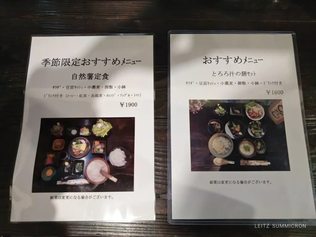 富士宮市【古家cafe自然坊】この時期にしか食べられない自然薯のとろろ定食を頂いてきました！ダヤンテールblog