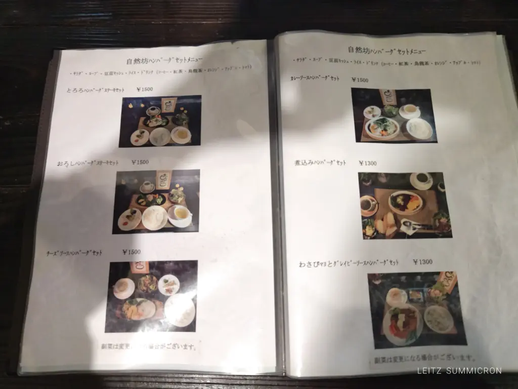 富士宮市【古家cafe自然坊】この時期にしか食べられない自然薯のとろろ定食を頂いてきました！ダヤンテールblog