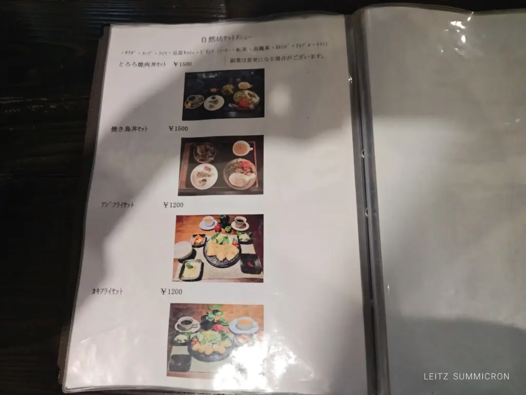 富士宮市【古家cafe自然坊】この時期にしか食べられない自然薯のとろろ定食を頂いてきました！ダヤンテールblog