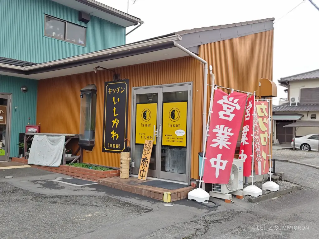 富士宮市【キッチンいしかわ】どろどろぽてぽての富士宮市民のDNAに刻まれた懐かしいカレー!Wのルーが楽しめる『よくばりカツカレー』が人気!ダヤンテールblog