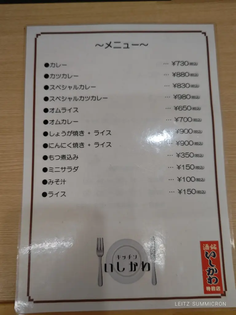 富士宮市【キッチンいしかわ】どろどろぽてぽての富士宮市民のDNAに刻まれた懐かしいカレー!Wのルーが楽しめる『よくばりカツカレー』が人気!ダヤンテールblog