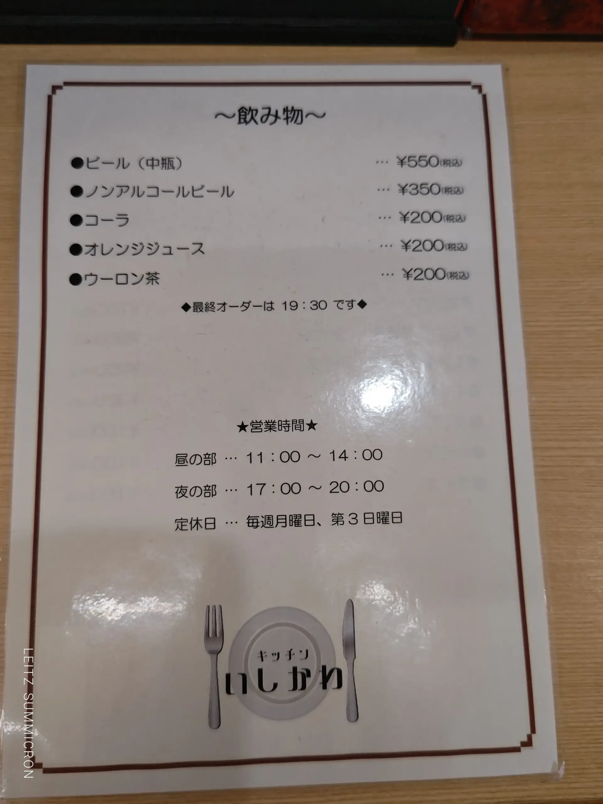 富士宮市【キッチンいしかわ】どろどろぽてぽての富士宮市民のDNAに刻まれた懐かしいカレー!Wのルーが楽しめる『よくばりカツカレー』が人気!ダヤンテールblog