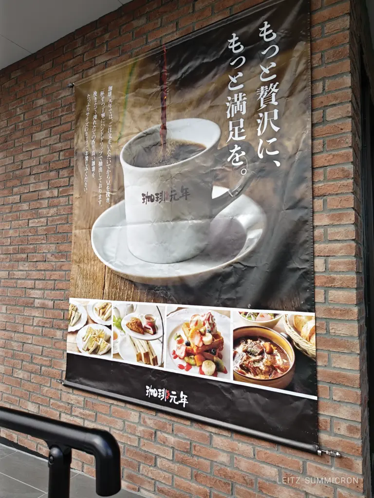 富士宮市【珈琲元年富士山店】2025年11月21日、愛知からの初県外店が富士宮市にオープン!2階からは富士山も見えます!ダヤンテールblog