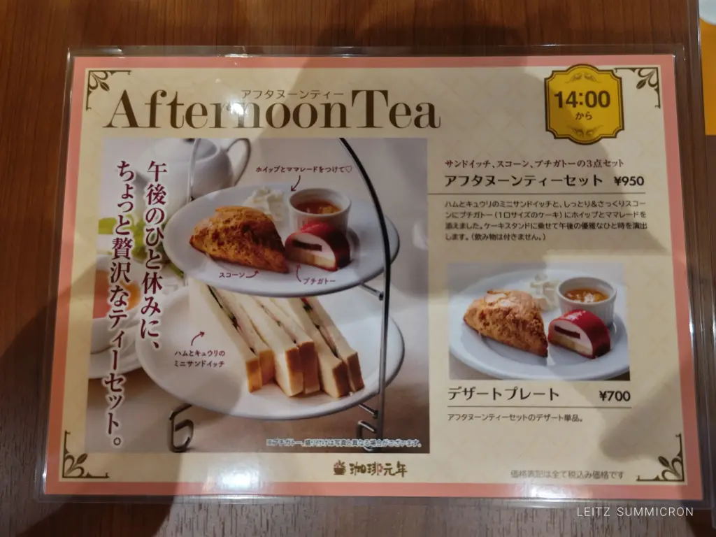 富士宮市【珈琲元年富士山店】2025年11月21日、愛知からの初県外店が富士宮市にオープン!2階からは富士山も見えます!ダヤンテールblog