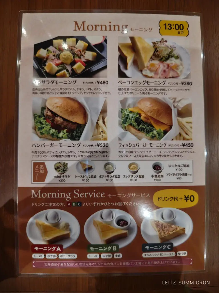 富士宮市【珈琲元年富士山店】2025年11月21日、愛知からの初県外店が富士宮市にオープン!2階からは富士山も見えます!ダヤンテールblog