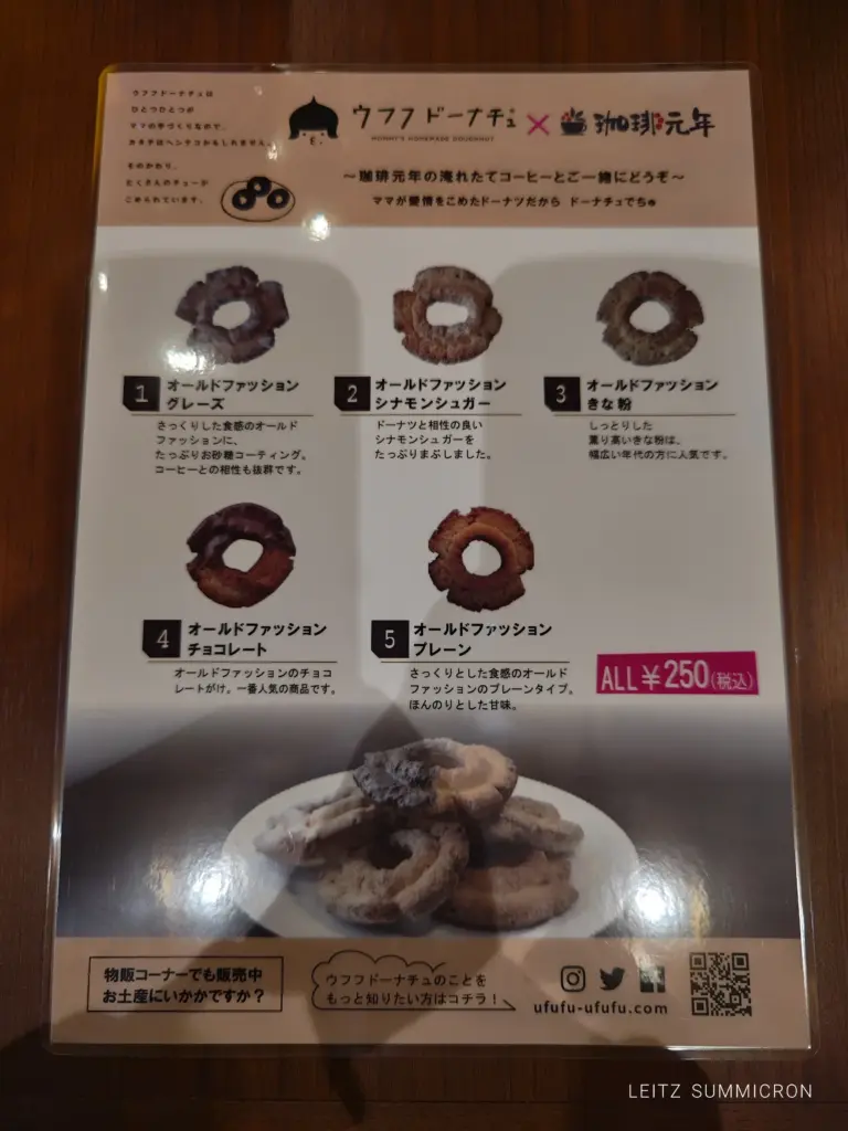 富士宮市【珈琲元年富士山店】2025年11月21日、愛知からの初県外店が富士宮市にオープン!2階からは富士山も見えます!ダヤンテールblog