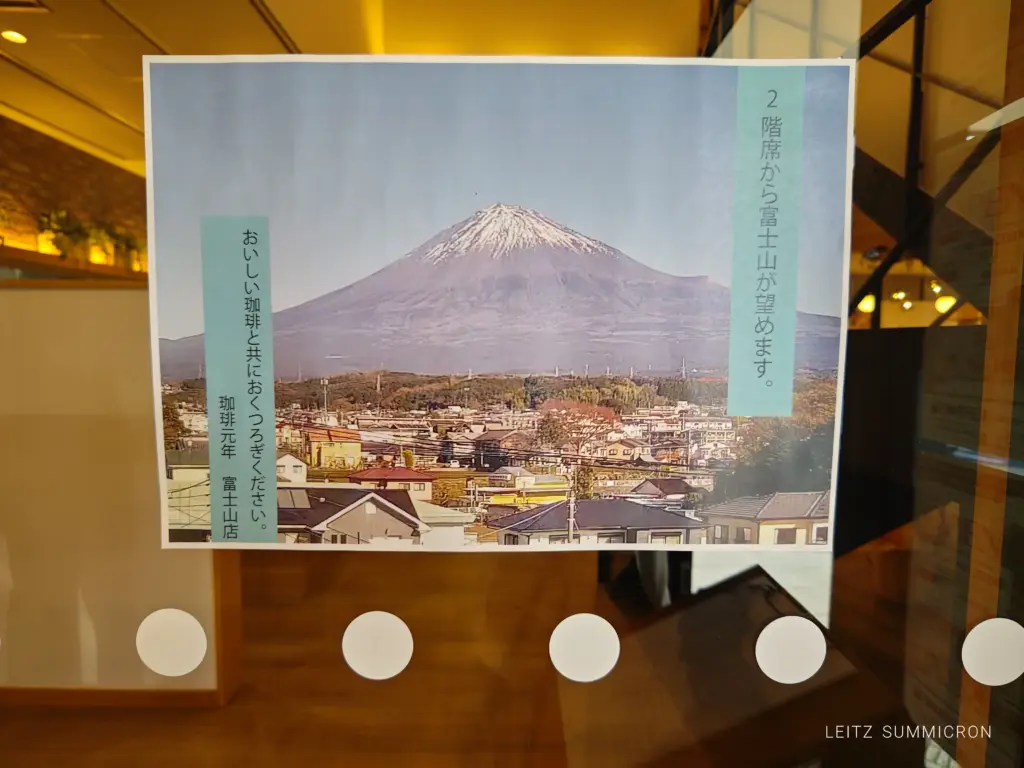 富士宮市【珈琲元年富士山店】2025年11月21日、愛知からの初県外店が富士宮市にオープン!2階からは富士山も見えます!ダヤンテールblog