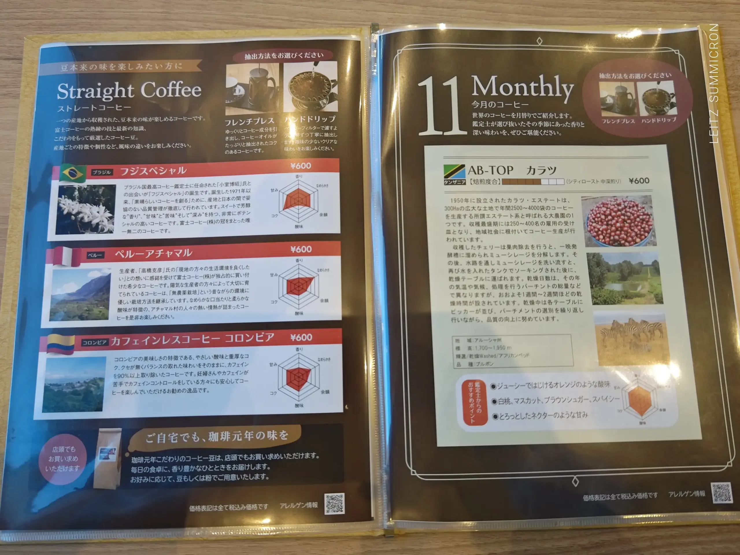 富士宮市【珈琲元年静岡富士山店】モーニング情報！思ってたんと良い方向で斜め上に違う！ダヤンテールblog